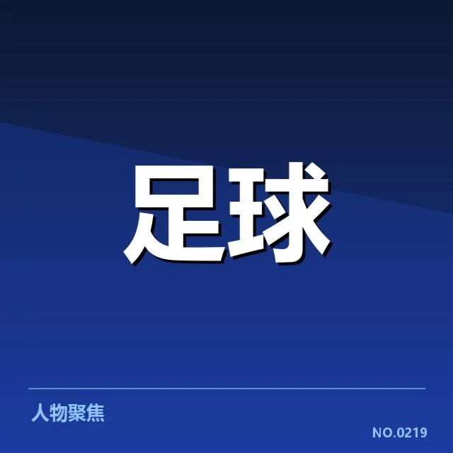 2024年曼联阵容磨合:球队战术调整成疑问