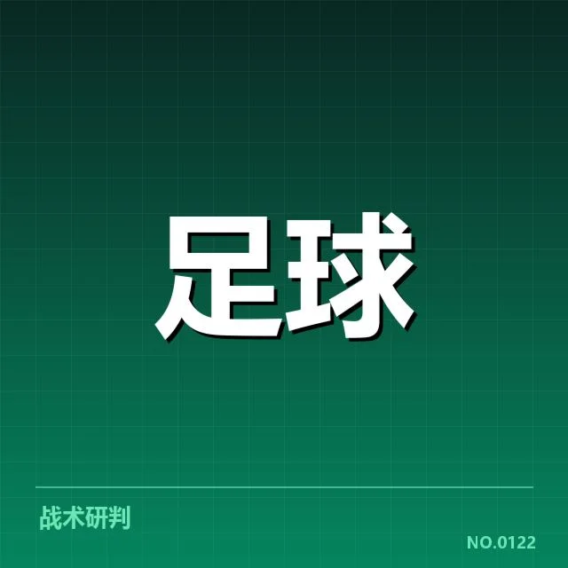 曼联近期确认的首发名单及赛程安排