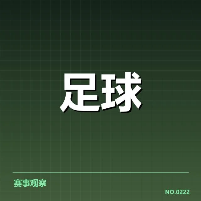 法国杯引援评估:巴黎圣日耳曼引援效果如何