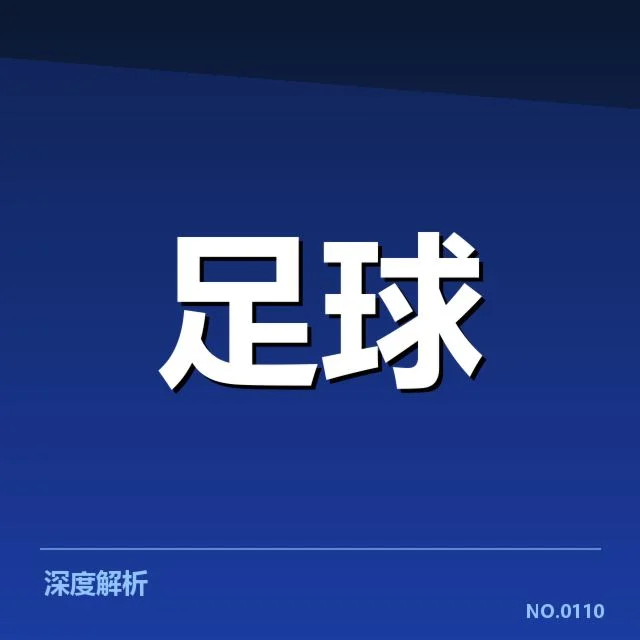 罗马德比氛围:罗马球迷文化有何独特传统