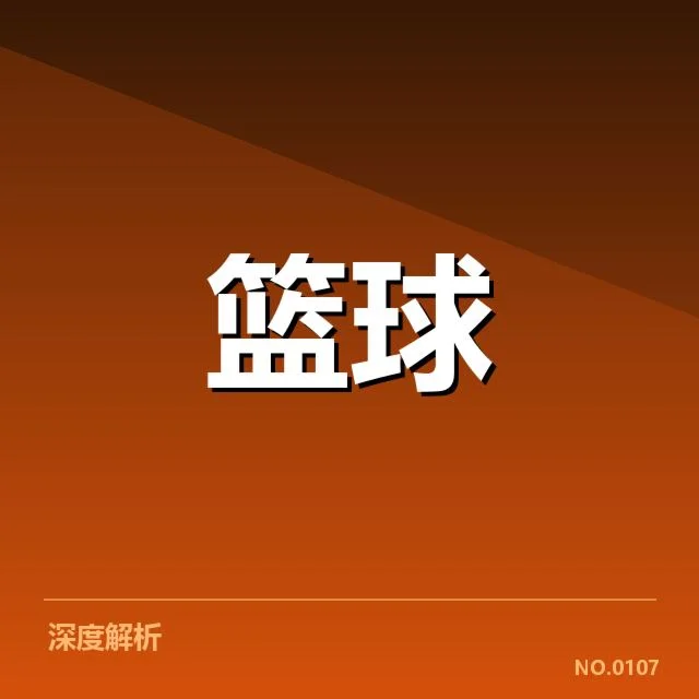 近期各队排名及赛程情况确认