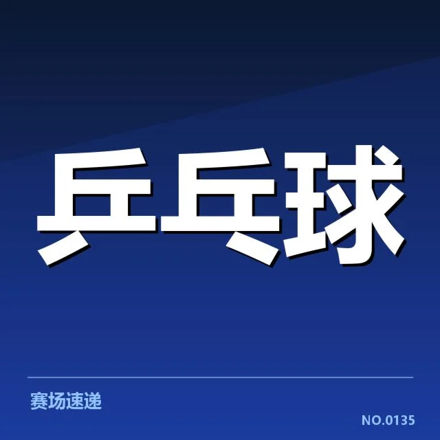 陈梦国际大赛阵容：队伍组成是否具备夺冠实力